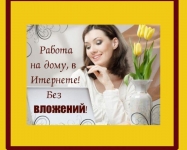 Сотрудник с функциями секретаря на вечернее время в объявлении 1 фото Сотрудник с функциями секретаря на вечернее время картинка из объявления