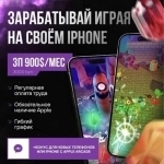Тестировщик приложений IOS картинка из объявления