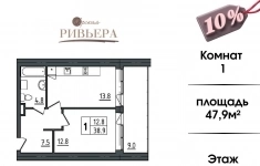 Продам 1 комнатную квартиру 47.9 м2 в объявлении 10 фото Продам 1 комнатную квартиру 47.9 м2 картинка из объявления