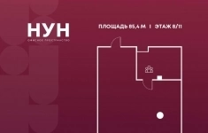 Продам коммерческую недвижимость 85.4 м2 в объявлении 10 фото Продам коммерческую недвижимость 85.4 м2 картинка из объявления