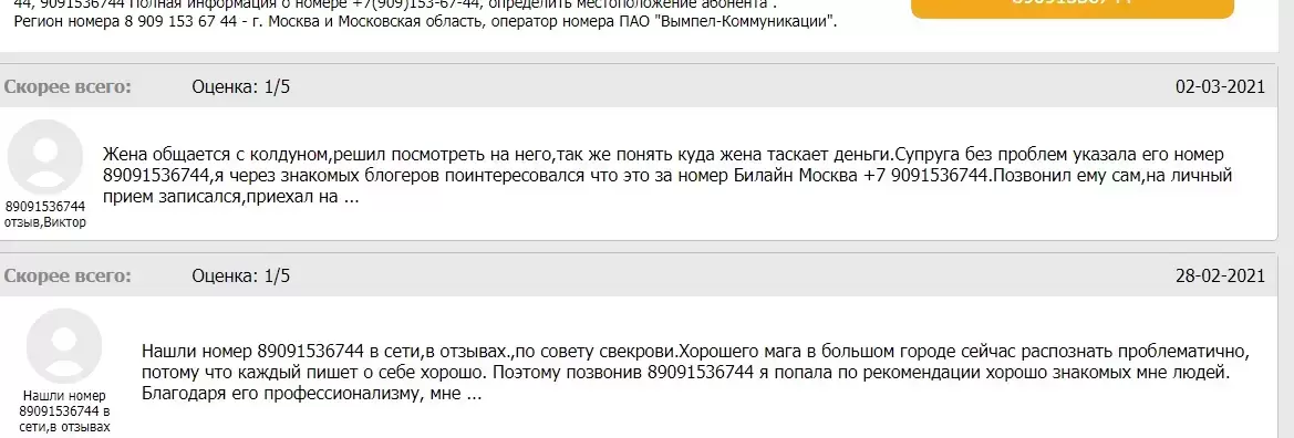 Приворот любовный.Гадаю на ТАРО.Отворот.Порча т.8-909-153-67-44 картинка из объявления