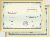 Курсы повышения квалификации для педагогов на международном портале в объявлении 4 фото Курсы повышения квалификации для педагогов на международном портале картинка из объявления