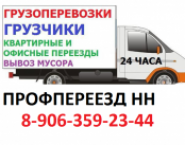 Переезд квартирный с грузчиками картинка из объявления