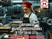 Работа в торговой сети(без опыта) картинка из объявления