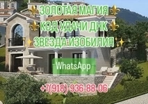 🔱Золотая магия🔱АКТИВАЦИИ КОДА УДАЧИ ДНК💰БОГА БОГАТСТВА, ❤БОГА СЧАСТЬЯ,БОГА ЛЮБВИ 😇ЗВЕЗДЫ ПОМОЩНИКА И 🎓ЗВЕЗДЫ ИНТЕЛЛЕКТА✡️Сила каббалы✡️ ⚜️Золотая в объявлении 12 фото 🔱Золотая магия🔱АКТИВАЦИИ КОДА УДАЧИ ДНК💰БОГА БОГАТСТВА, ❤БОГА СЧАСТЬЯ,БОГА ЛЮБВИ 😇ЗВЕЗДЫ ПОМОЩНИКА И 🎓ЗВЕЗДЫ ИНТЕЛЛЕКТА✡️Сила каббалы✡️ ⚜️Золотая картинка из объявления