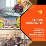 Строитель (универсал) в объявлении 10 фото Строитель (универсал) картинка из объявления