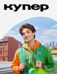 Пеший курьер «Купер» Трудоустройство в объявлении 1 фото Пеший курьер «Купер» Трудоустройство картинка из объявления