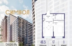 Продам 1 комнатную квартиру 46.5 м2 в объявлении 10 фото Продам 1 комнатную квартиру 46.5 м2 картинка из объявления