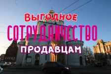 Выгодное сотрудничество продавцам недвижимости в объявлении 1 фото Выгодное сотрудничество продавцам недвижимости картинка из объявления