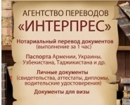 Срочный перевод документов и нотариальное заверение в Махачкале картинка из объявления
