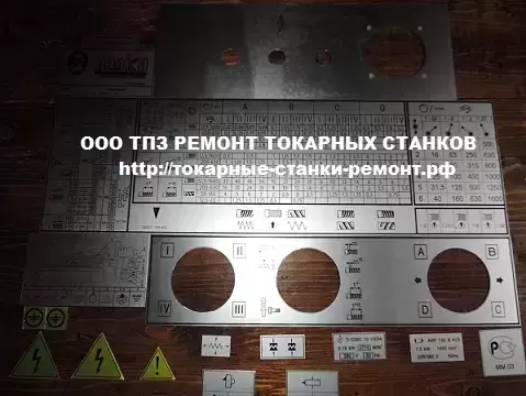 Таблички для токарных, фрезерных, сверлильных станков от завода производителя. Трубки подачи сож. Тульский Промышленный Завод. в объявлении 1 фото Таблички для токарных, фрезерных, сверлильных станков от завода производителя. Трубки подачи сож. Тульский Промышленный Завод. картинка из объявления