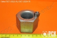 Гайка ГОСТ 15523-70 картинка из объявления