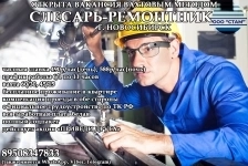 Слесарь-ремонтник станков в г. Новосибирск (вахта) в объявлении 1 фото Слесарь-ремонтник станков в г. Новосибирск (вахта) картинка из объявления