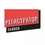 Регистратор заявок в объявлении 1 фото Регистратор заявок картинка из объявления