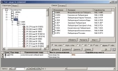 АРМ Метролога АСМО с модулем совместимости АСМО-АРШИН и ФСА картинка из объявления