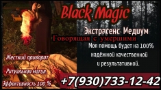 Я маг, экстрасенс по наследственной линии. в объявлении 1 фото Я маг, экстрасенс по наследственной линии. картинка из объявления