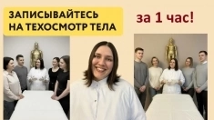 массаж, рефлексотерапия, кинезиотерапия, мануальная терапия, остеопатия картинка из объявления