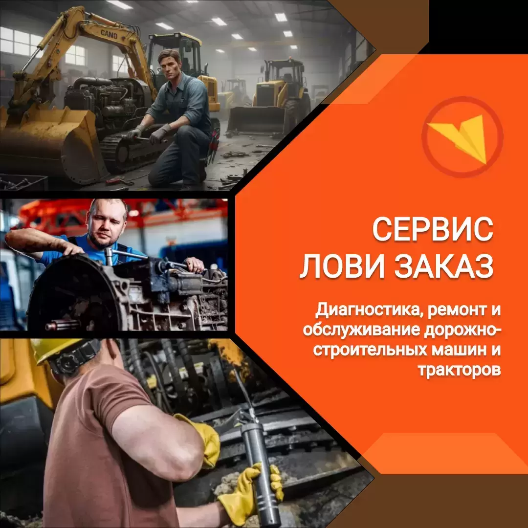 Слесарь по ремонту дорожно-строительных машин и тракторов картинка из объявления