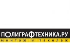 Такелажник в объявлении 1 фото Такелажник картинка из объявления