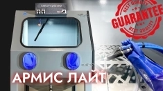 Аквабласт (камера для аквабластинга) картинка из объявления