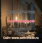 💥НАСТОЯЩИЕ БЕСОВСКИЕ ПРИВОРОТЫ И ОТВОРОТЫ💥 💥МНОГОЛЕТНИЙ ОПЫТ РАБОТЫ С ГАРАНТИЕЙ💥ЗАГОВОРЫ 👑ТАЛИСМАНЫ 🎴 РАСКЛАД ТАРО 🗿РУНИЧЕСКИЕ ОБРЯДЫ 💰ОТКРЫТИ картинка из объявления