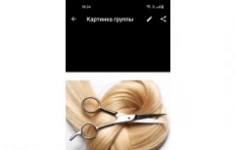 Парикмахер-универсал картинка из объявления