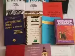 Учебники, учебные пособия в объявлении 11 фото Учебники, учебные пособия картинка из объявления