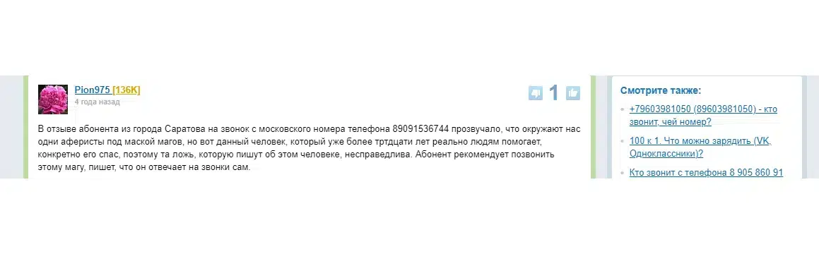 Приворот-89091536744.Отворот на пару.ГАДАЮ НА КАРТАХ ТАРО-Порча. картинка из объявления