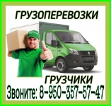 Грузоперевозки, переезды, грузчики-такелажники Бор картинка из объявления