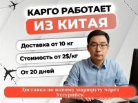 Карго доставка грузов из Китая под ключ в объявлении 4 фото Карго доставка грузов из Китая под ключ картинка из объявления