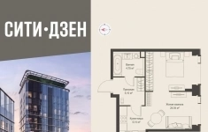 Продам 1 комнатную квартиру 39.53 м2 в объявлении 10 фото Продам 1 комнатную квартиру 39.53 м2 картинка из объявления