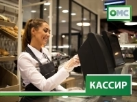 Кассир (г. Белгород) картинка из объявления