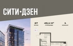 Продам 1 комнатную квартиру 45.07 м2 в объявлении 10 фото Продам 1 комнатную квартиру 45.07 м2 картинка из объявления