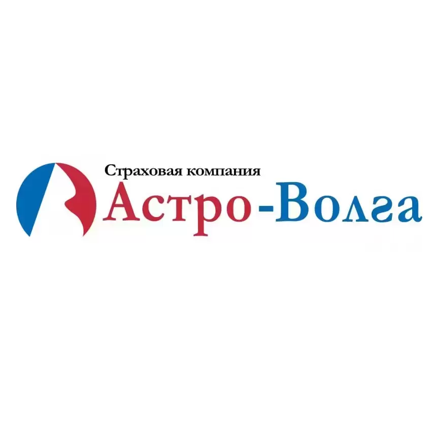 Страховая компании Астро-Волга в Луганске картинка из объявления