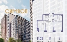 Продам 2 комнатную квартиру 61 м2 картинка из объявления