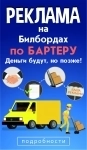 Наружная реклама в г. Москва, скидка – 70% от прайса. картинка из объявления