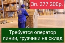 Требуется грузчики на склады в объявлении 1 фото Требуется грузчики на склады картинка из объявления