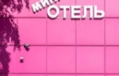 Горничная картинка из объявления