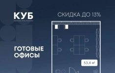 Продам коммерческую недвижимость 53.4 м2 в объявлении 10 фото Продам коммерческую недвижимость 53.4 м2 картинка из объявления