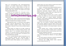 Написание научных статей для студентов, бакалавров, магистрантов. в объявлении 3 фото Написание научных статей для студентов, бакалавров, магистрантов. картинка из объявления