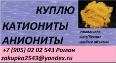 скупаем сульфоуголь картинка из объявления