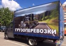 Грузоперевозки Газель Междугородние перевозки, переезды по России картинка из объявления