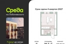 Продам 1 комнатную квартиру 28.3 м2 в объявлении 10 фото Продам 1 комнатную квартиру 28.3 м2 картинка из объявления