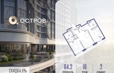 Продам 2 комнатную квартиру 64.2 м2 картинка из объявления