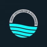 Монтаж септиков с гарантией картинка из объявления