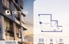 Продам 1 комнатную квартиру 37.6 м2 картинка из объявления