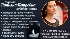 Ясновидящая Томск. Гадание онлайн. в объявлении 2 фото Ясновидящая Томск. Гадание онлайн. картинка из объявления