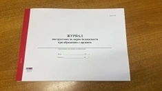 Книги и журналы для охранных агентств, охранников, картинка из объявления