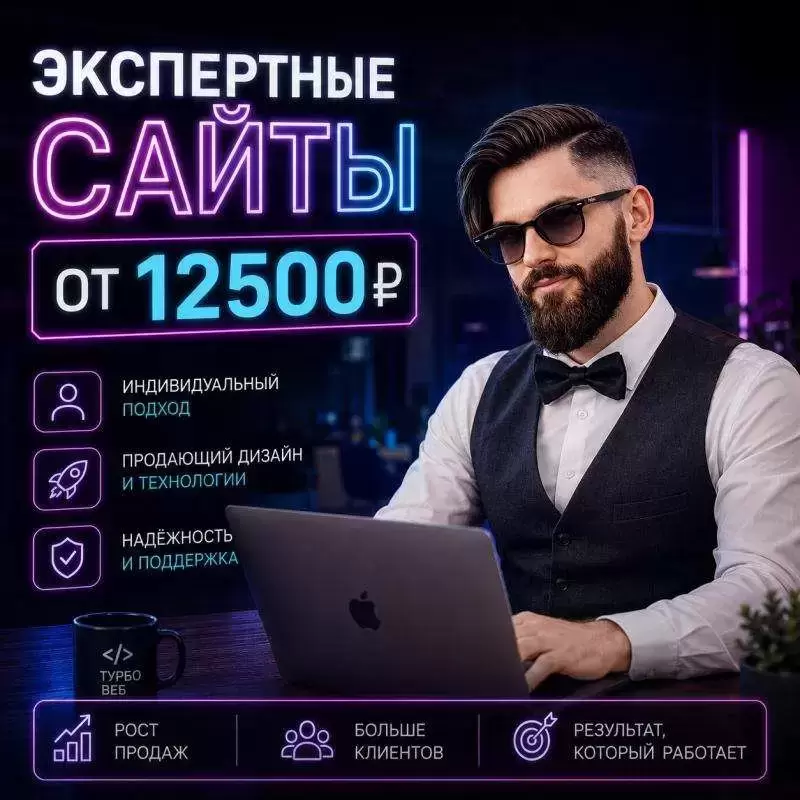 Создание сайтов без предоплаты картинка из объявления