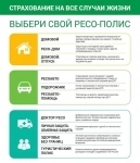 Страхование, ОФОРМЛЕНИЕ ПОЛИСА в объявлении 4 фото Страхование, ОФОРМЛЕНИЕ ПОЛИСА картинка из объявления